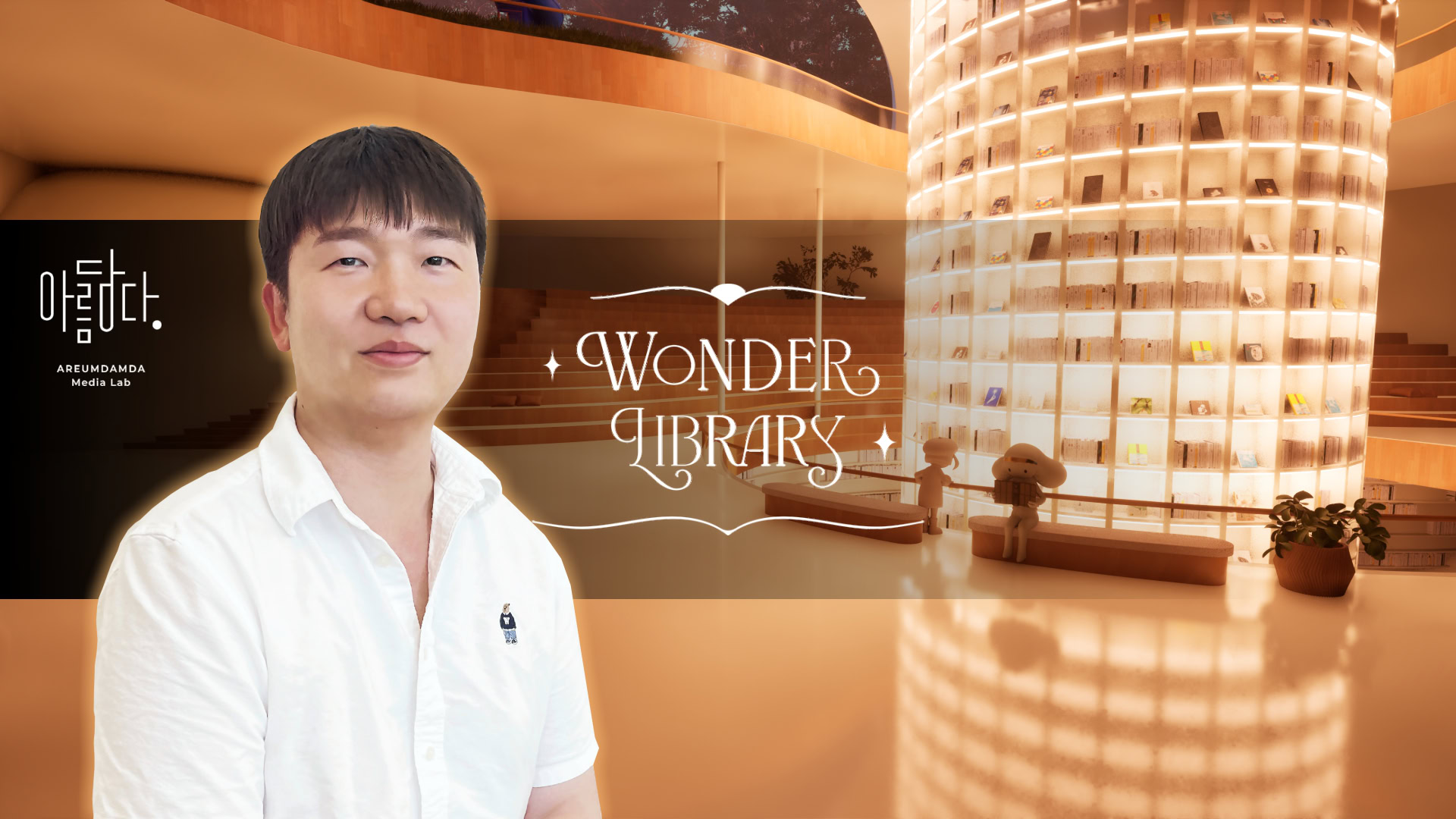 Wonder Library – Dal libro tradizionale alla realtà digitale, un nuovo modo di raccontare e vivere le storie